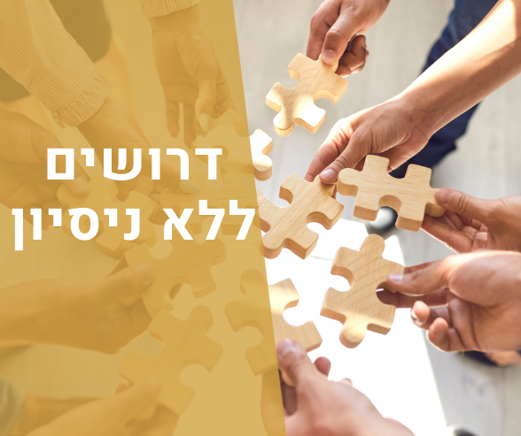 דרושים ללא ניסיון, דרוש קופאי בקריות